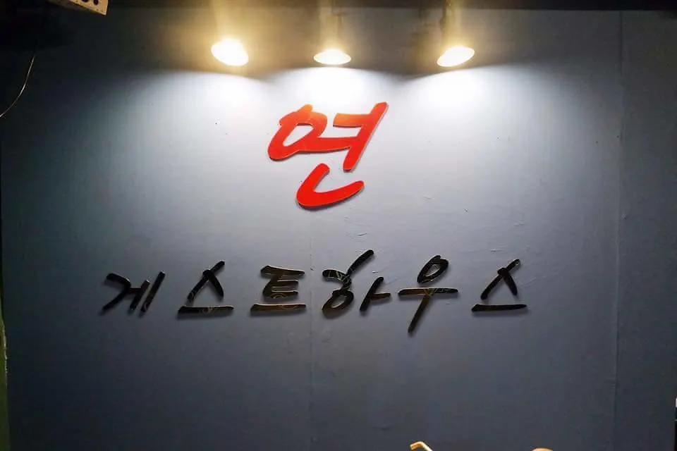 Jeju Yeon Guesthouse